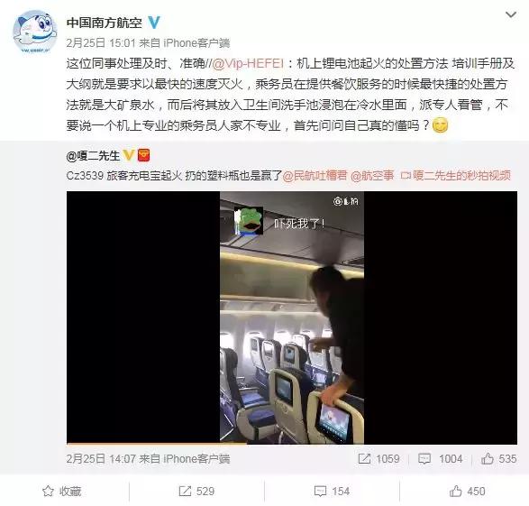 飞机上充电宝自燃事件,飞机上充电宝起火视频