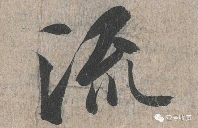 王羲之最漂亮的24个单字价格,王羲之行书100个最漂亮的字