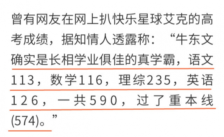 快乐星球小演员长大的样子,那些长大的童星快乐星球