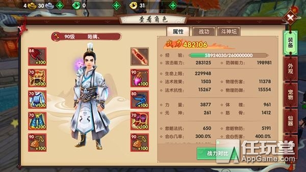 寻仙罗刹1709法宝天赋怎么点,寻仙端游罗刹力士180法宝技能加点