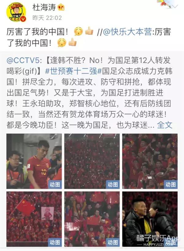 国足1-0击败韩国庆祝,国足3比0战胜韩国队比赛首发