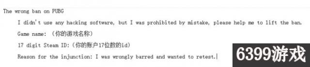 如何解决绝地求生账号被误封,绝地求生账号误封解决方法