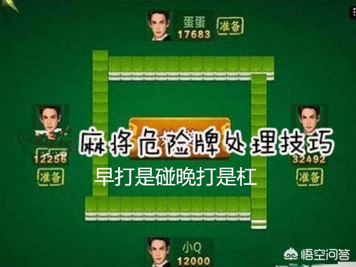 开局中局如何防止点炮,最好的舍牌方法和技巧