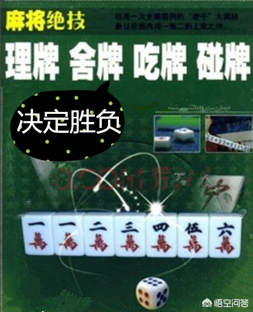 杀伤力最强的舍牌方法教学,舍牌技巧详细讲解