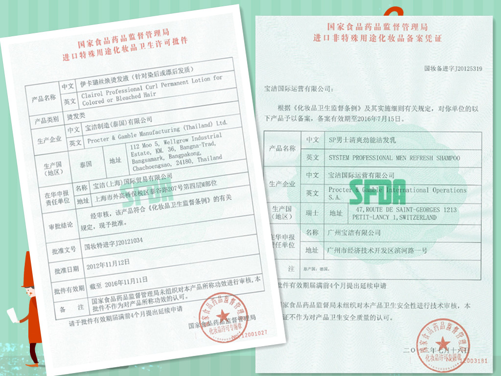 进口化妆品怎么看备案号,进口化妆品三证解答