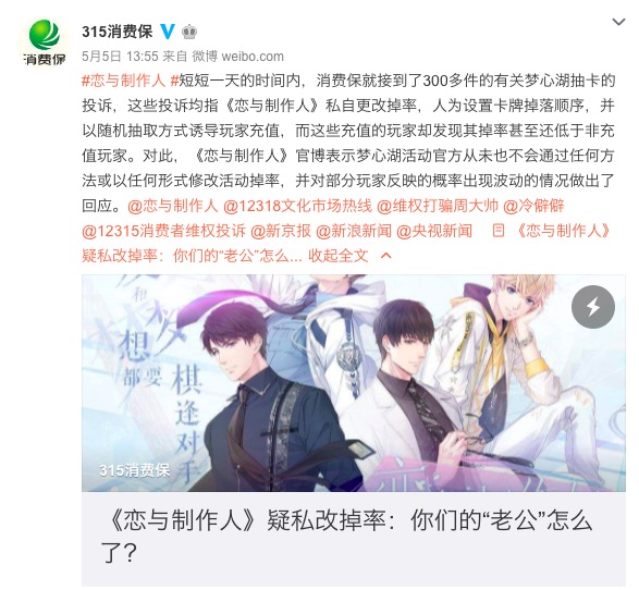 拿下畅销第二却丢了玩家和口碑，抽卡游戏做一个好的卡池有多难？