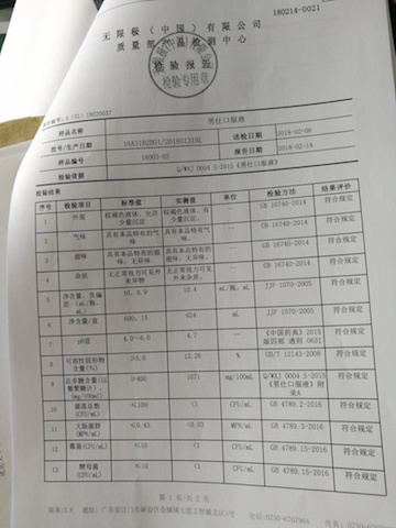 无限极保健品吃多了的伤害,服用无限极产品后的调整反应