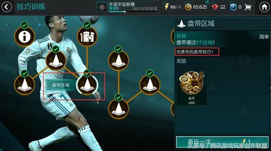 几个简单的盘带技巧,盘带突破训练方法视频