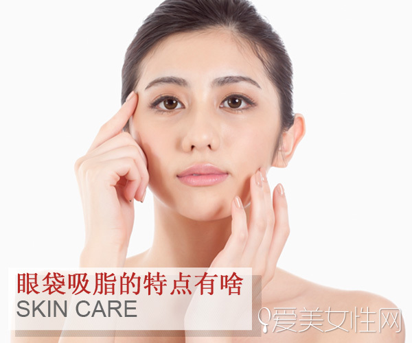 十种去眼袋的方法,眼袋吸脂手术怎么去眼袋