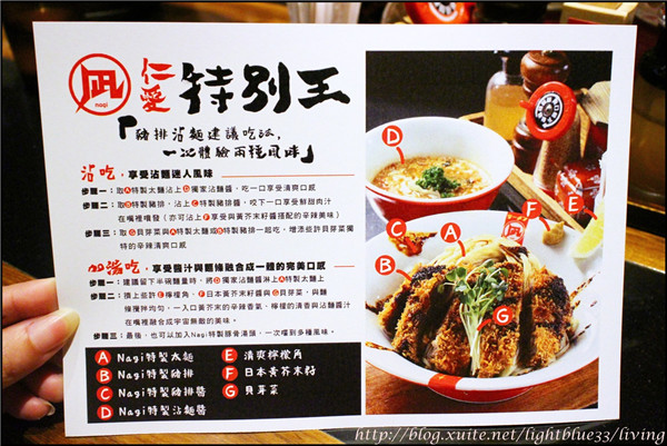 ラーメン凪,Nagi豚骨拉面，猪排配沾面给你消暑超级饱足感