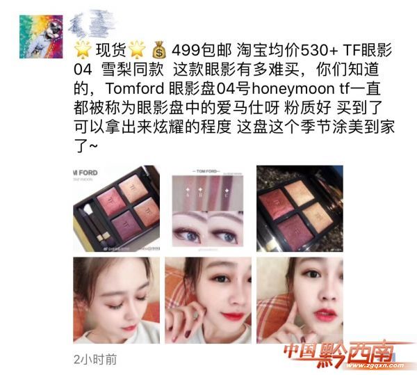 朋友圈微商泛滥成灾,碧缇福微商真的能年入百万吗