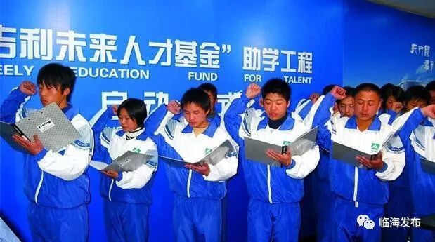 李书福：我们不会忘记吉利出发的地方——台州临海