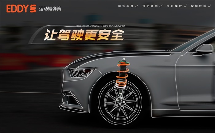 eddy短弹簧有几款,eddy运动短弹簧套件