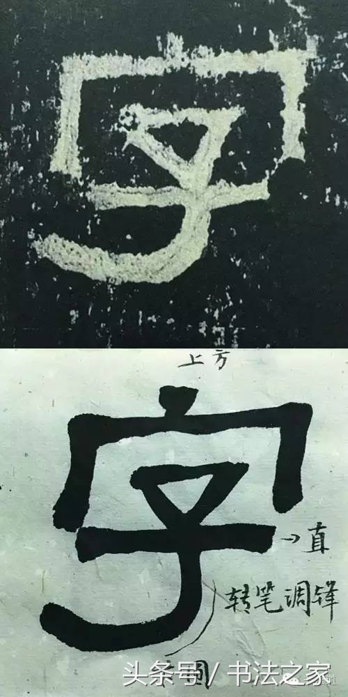 汉张迁碑解析字帖,汉隶张迁碑书法作品