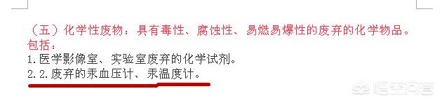 水银血压计坏了咋修理,带水银的血压计坏了怎么处理