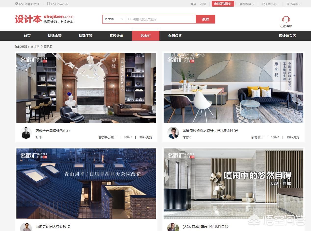 室内设计免费设计网站推荐,设计分享网站免费推荐