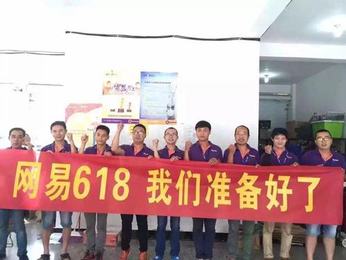 缃戞槗鑰冩媺618鎴樼哗,缃戞槗鑰冩媺618鍟嗗搧