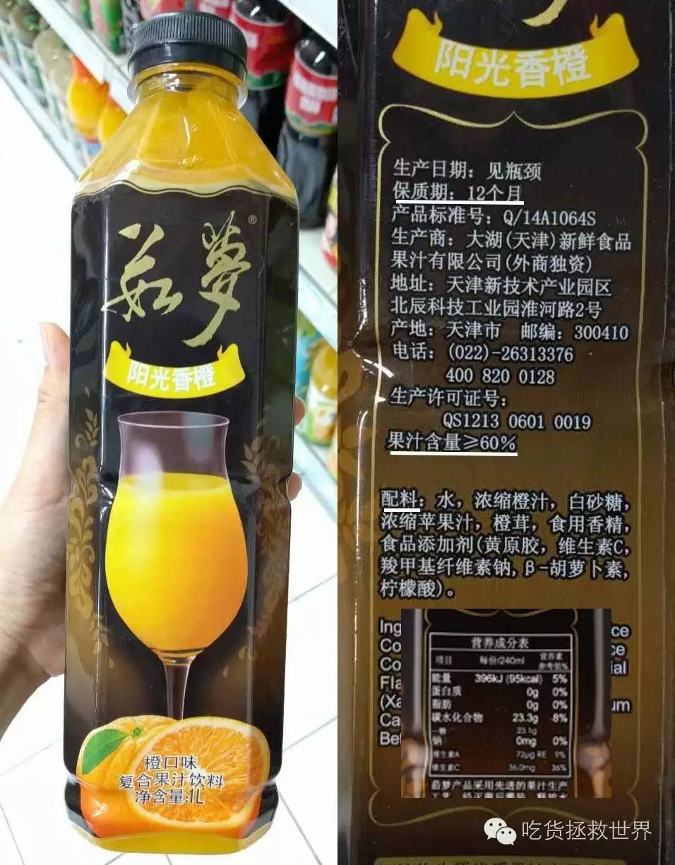 混果汁橙汁热量测评,四种果汁让你越喝越瘦