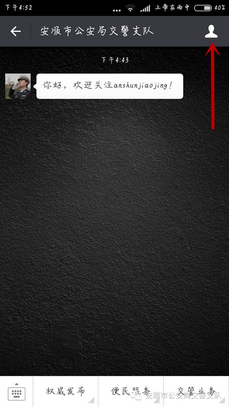 怎样在网上查交通违规,学会这几步交通违法网上办更方便