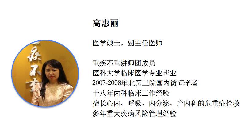 高主任专栏|方便面引起的腹痛