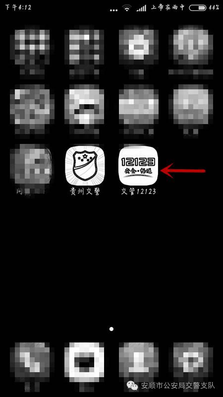 怎样在网上查交通违规,学会这几步交通违法网上办更方便