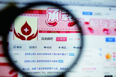 卫计委回应百度贴吧事件