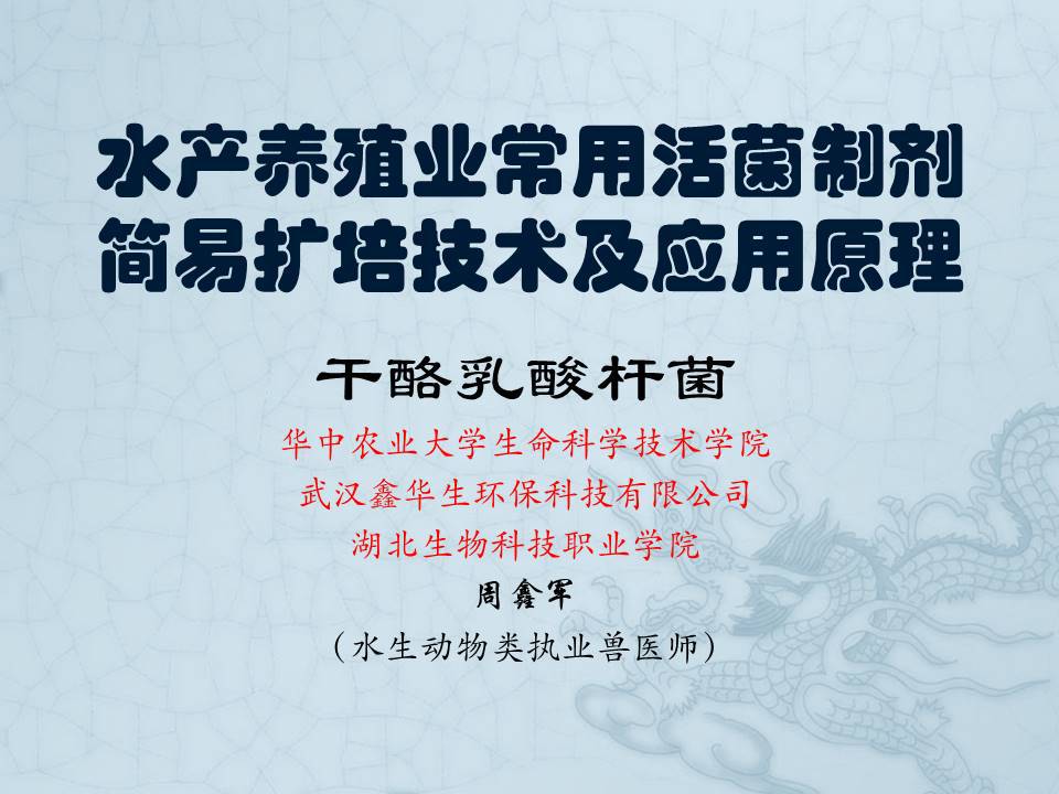 乳酸菌扩培流程,乳酸菌的扩培方法视频