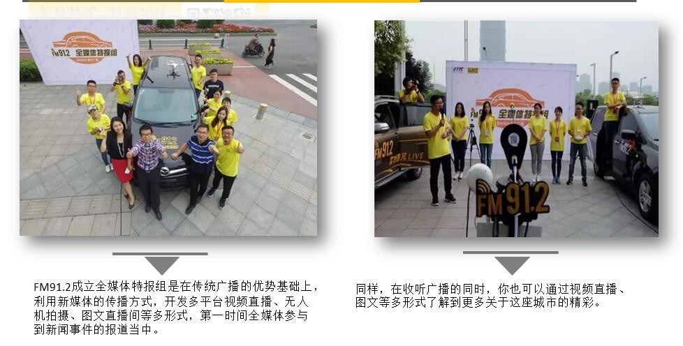 听在盛夏,精彩广播~