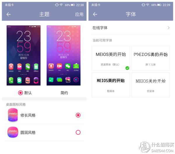v4美图手机怎么样,美图v4手机怎么样