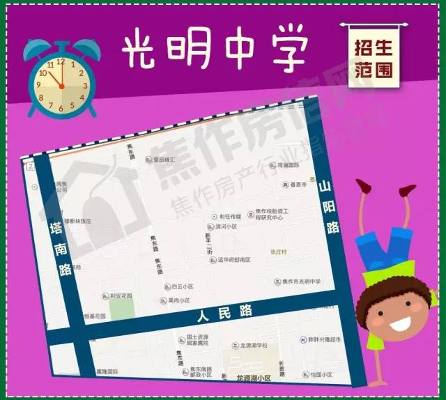 今年中小学招生的政策划片指标全在这，拿走不谢！（附表）