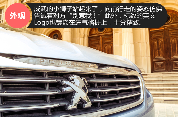 标致308s深度评测,试驾新标致308s