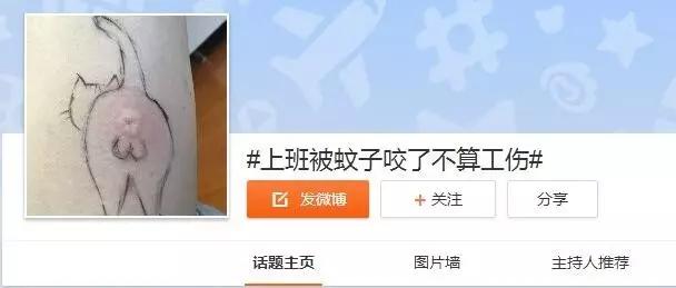 律师上班被蚊子咬了算工伤吗,上班期间被蚊子咬伤住院是工伤