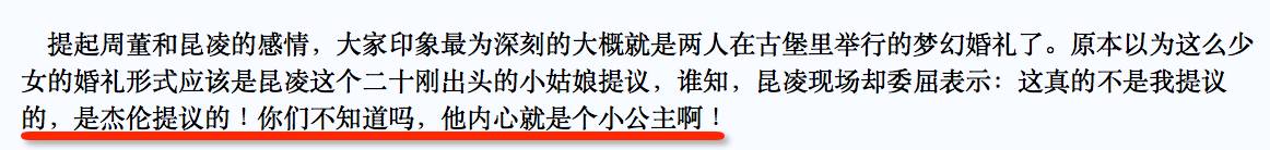 周杰伦暴瘦成小鲜肉,周杰伦变成小公举了吗