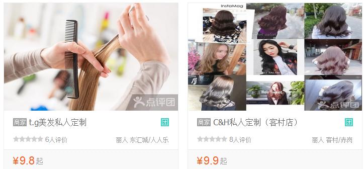 美发店团购一般都在什么平台上,美发店开通团购有哪些好处