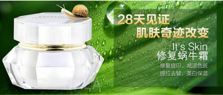 蜗牛霜抗皱真实测评,蜗牛霜美白淡斑