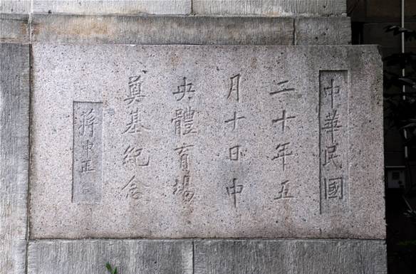 民国范儿有哪些,民国范儿真实照片