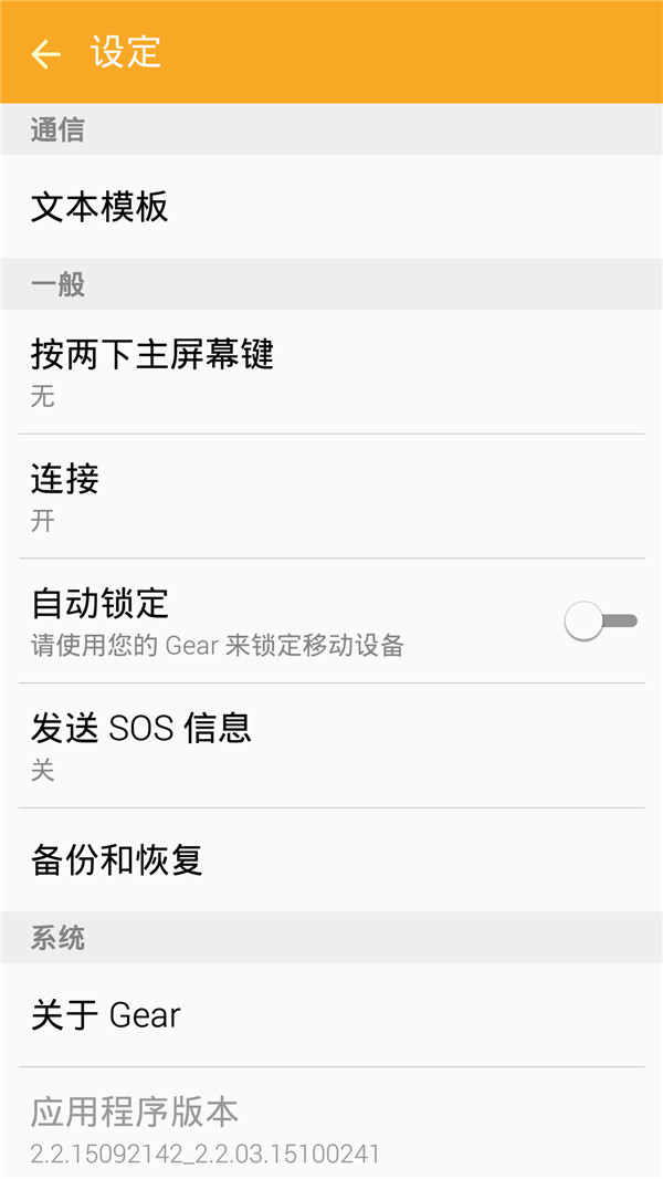 三星gears2经典款,三星gears2使用体验