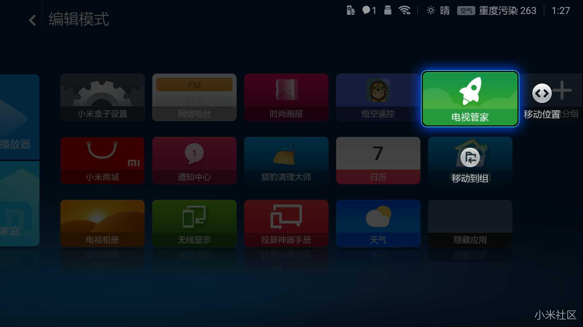 小米盒子3s评测,小米盒子体感游戏