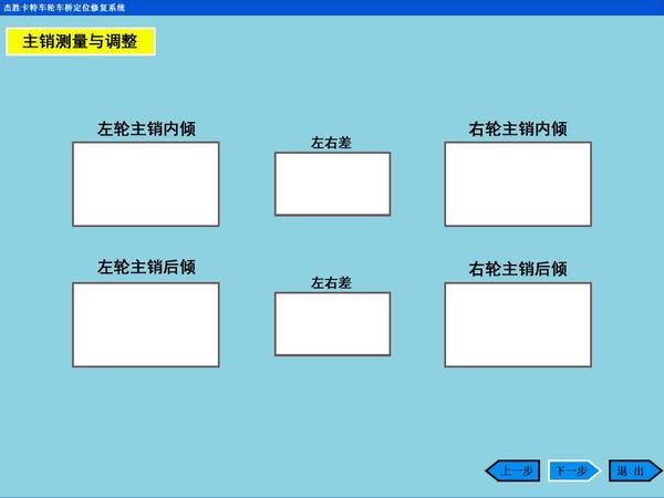四轮定位和底盘定位哪个好,小车四轮定位多少公里定位一次