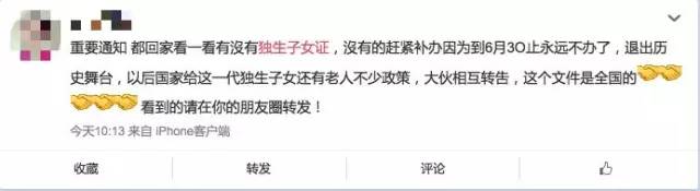 上海独生子女证怎么补办,上海的独生子女证补贴的新政策