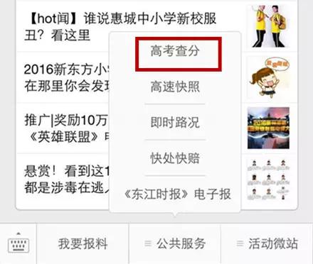 必看！明天高考放榜，可来这里查分