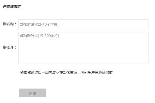 qq兴趣部落怎么进群,手机qq兴趣部落怎么编辑资料