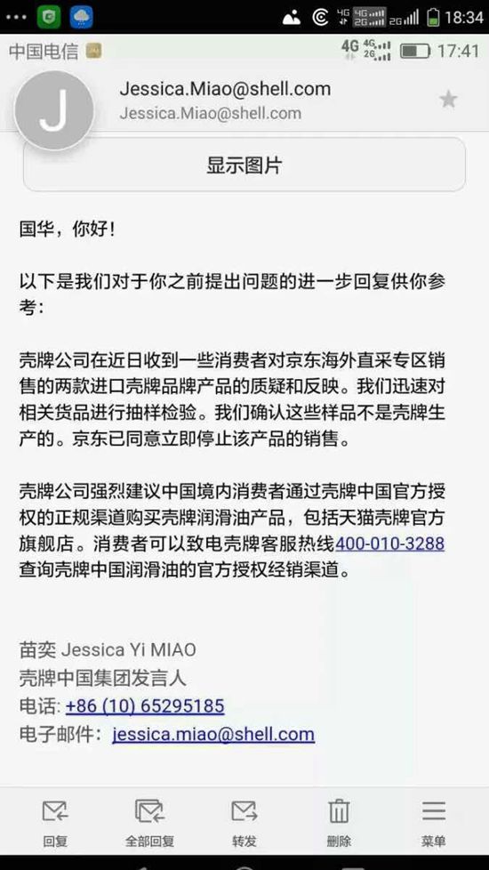 京东买到假酒商家不承认怎么办,京东买到仿冒产品如何走法律