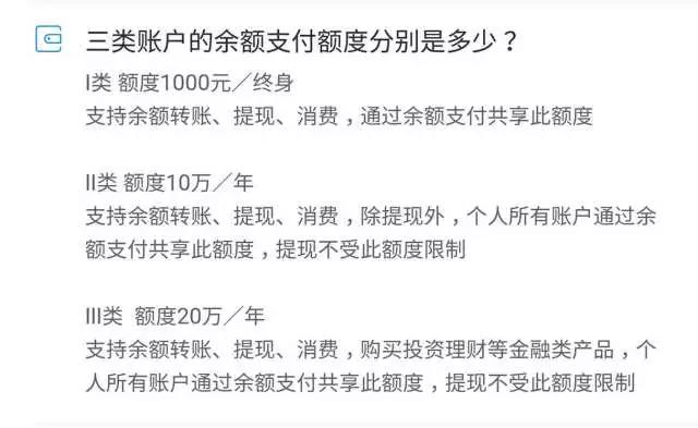 支付宝限额了换个新账号还限额吗,支付宝限额了