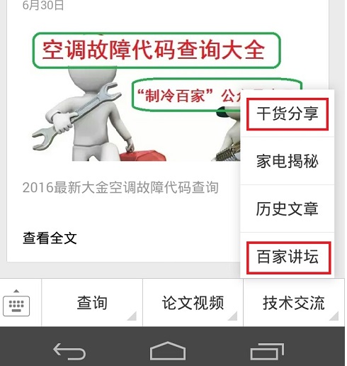 利用手机提升自己,利用手机提升技能