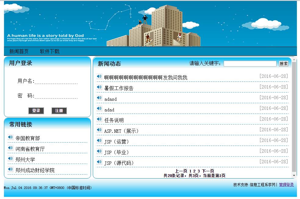 php淇℃伅鍙戝竷绯荤粺,php鏂伴椈鍙戝竷绯荤粺