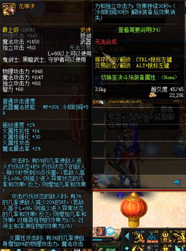 dnf短剑史诗排行,dnf75级ss太刀排行