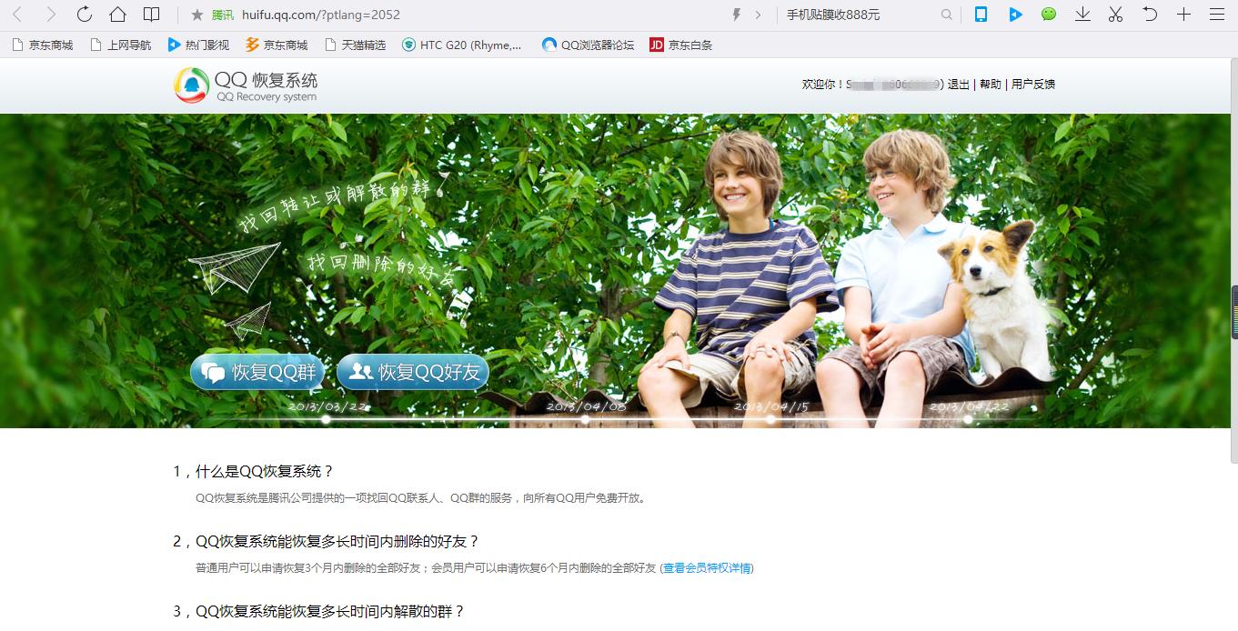 如何恢复qq删除的好友和退出的群,如何恢复被删除的qq好友