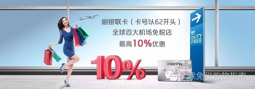 免税店用什么信用卡划算,三亚免税店用什么信用卡划算