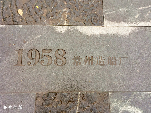 常州古运河五号街区,浮光掠影常州